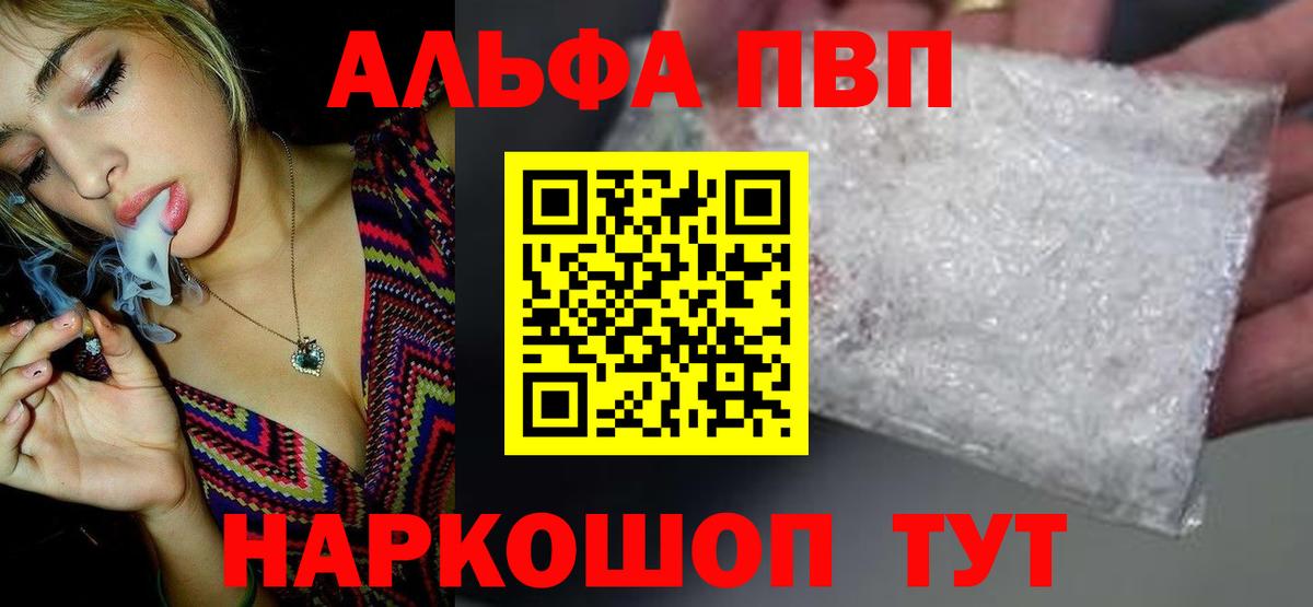 A PVP VHQ Ахтубинск