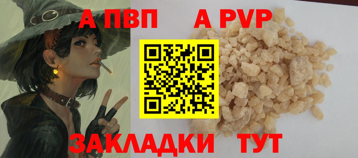 Alfa_PVP  А ПВП крисы CK  Ахтубинск  Альфа ПВП VHQ  Вход с VPN  А ПВП СК КРИС 
