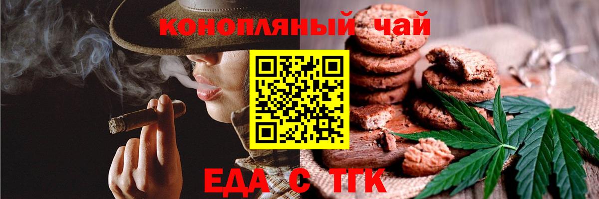 Ахтубинск  Еда ТГК марихуана  Вход с VPN 