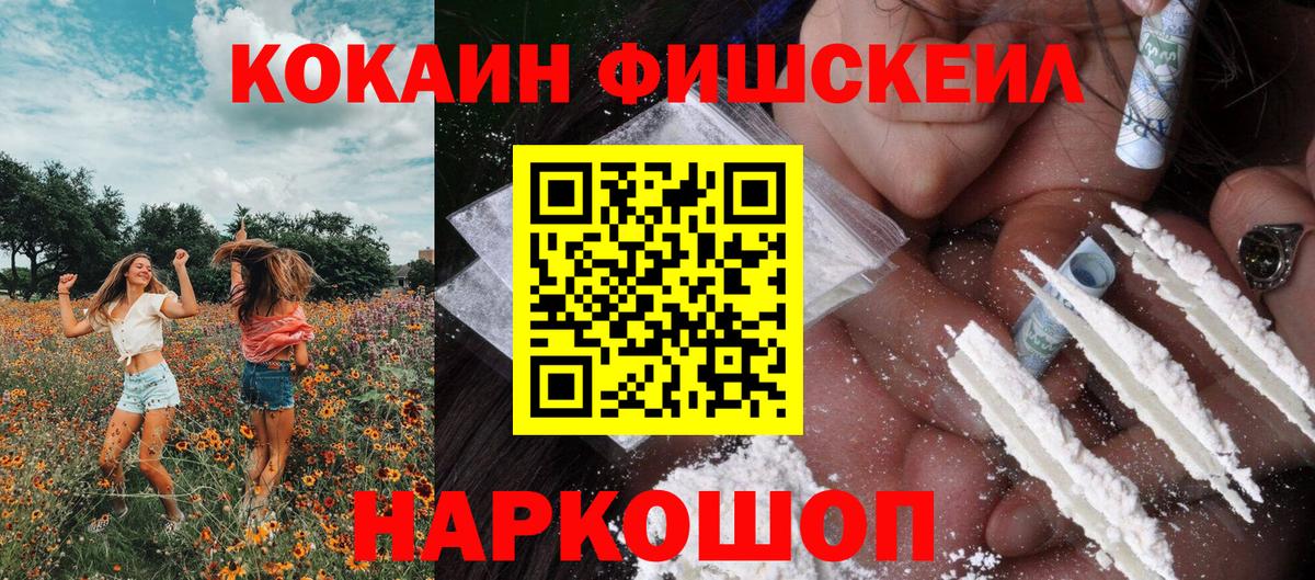 КОКАИН Columbia  магазин продажи наркотиков  Ахтубинск  Вход с VPN  КОКАИН VHQ  COCAIN 