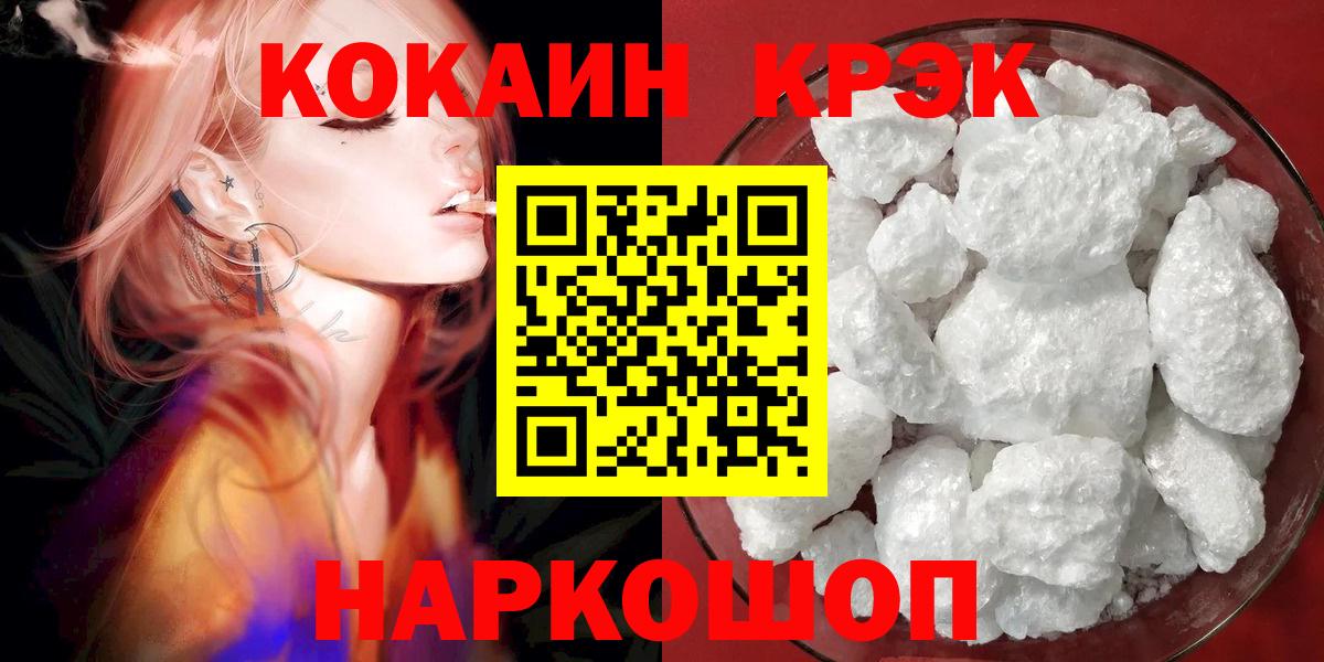 Кокаин 98% Ахтубинск