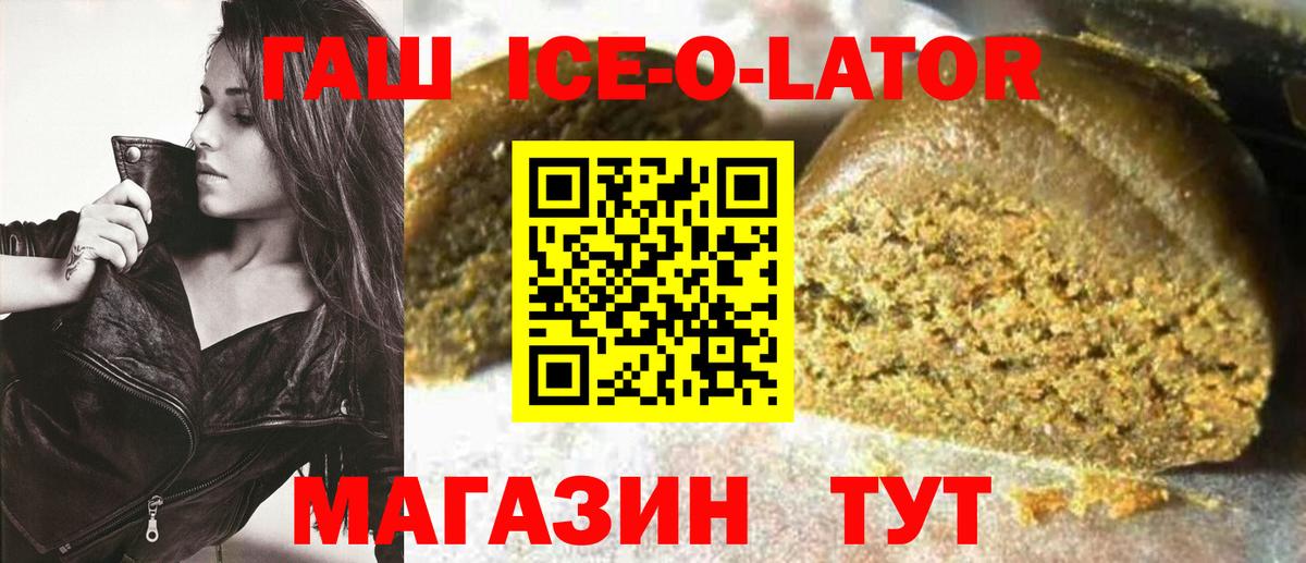 ГАШ хэш  Вход с VPN  Гашиш Premium  Ахтубинск 