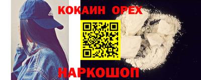 кокаин VHQ Анапа
