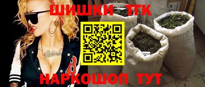 гашишное масло Ангарск