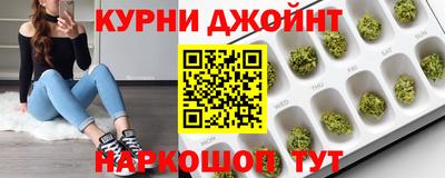 гашишное масло Ангарск
