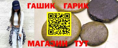 гашишное масло Ангарск
