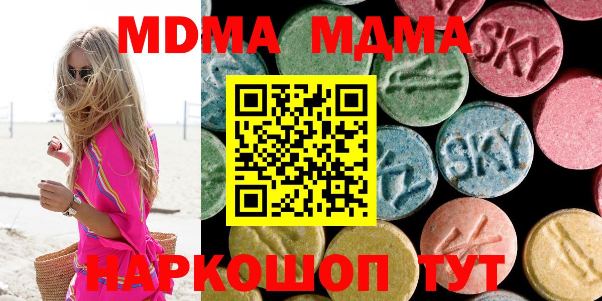 Ахтубинск  MDMA кристаллы  MDMA молли  Вход с VPN 