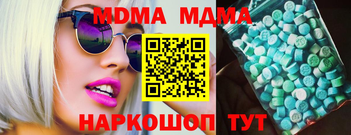 MDMA VHQ Ахтубинск