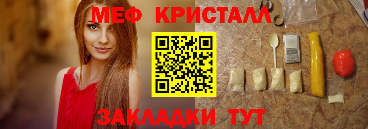 Ахтубинск  МЕФ  Вход с VPN  МЯУ-МЯУ кристаллы  МЯУ-МЯУ 4 MMC 