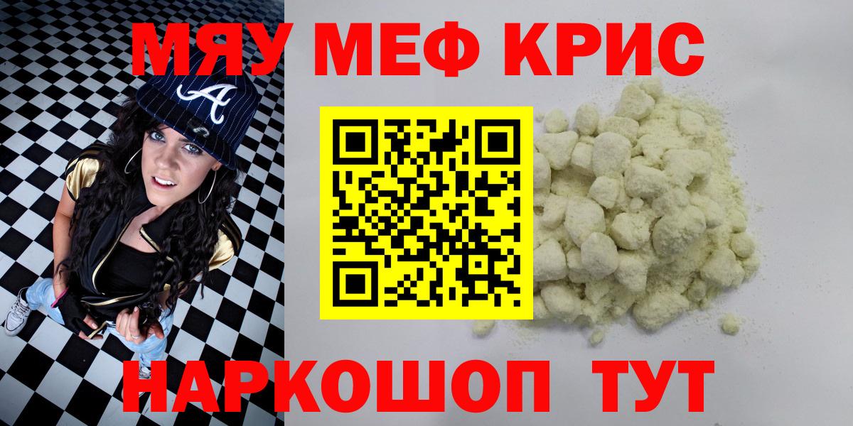Меф  Ахтубинск