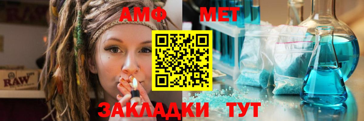 Ахтубинск  Первитин мет  Вход с VPN  МЕТАМФЕТАМИН  Первитин мет 