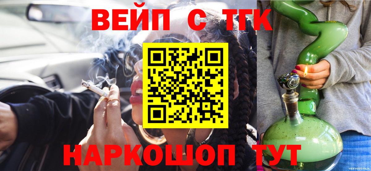 Ахтубинск  ТГК THC oil  Вход с VPN 