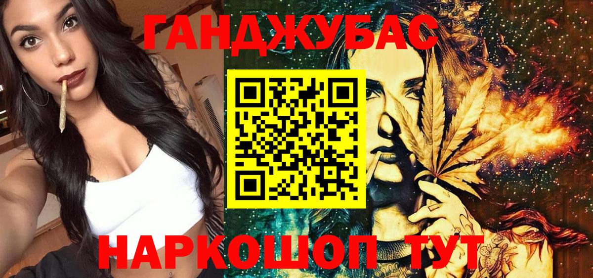 Ахтубинск  Конопля MAZAR  Вход с VPN  Канабис Ganja  Шишки марихуана марихуана 